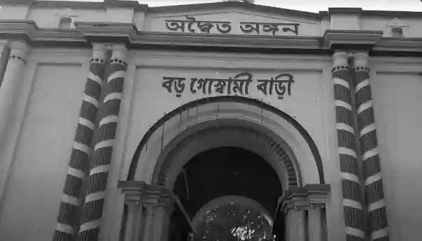 House of advaita acharya